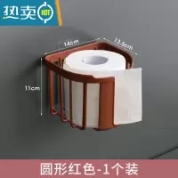 敬平家用卫生间厕所卷纸巾盒厕纸抽纸巾架卫生纸置物架免打孔壁挂式 [圆形]红色浴室置物架