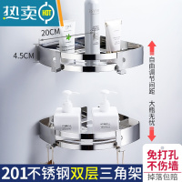敬平浴室置物架壁挂厕所洗澡洗手间淋浴房墙角三角收纳架免打孔卫生间 201旗舰款双层角架 (免打孔两用)