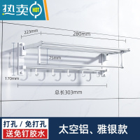 敬平加厚太空铝毛巾架浴室置物架免打孔挂杆折叠浴巾架卫生间壁挂卫浴 雅银免打孔双用-总长303mm (3027-