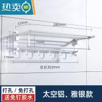 敬平加厚太空铝毛巾架浴室置物架免打孔挂杆折叠浴巾架卫生间壁挂卫浴 雅银免打孔双用-总长303mm (3027-