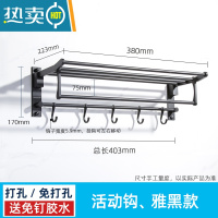 敬平加厚太空铝毛巾架浴室置物架免打孔挂杆折叠浴巾架卫生间壁挂卫浴 雅黑旗舰款免打孔双用-总长403mm (30