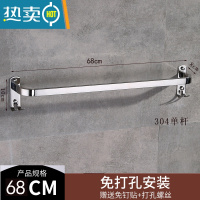 敬平卫生间毛巾杆免打孔304不锈钢浴巾架浴室壁挂式洗手间收纳置物架 单杆68cm免打孔+打孔浴室置物架