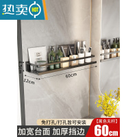 敬平免打孔卫生间置物架壁挂式浴室厕所洗手洗澡间洗漱台墙上收纳架子 黑色单层--60cm浴室置物架