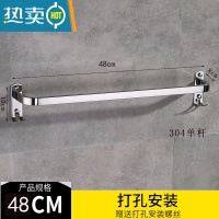 敬平卫生间毛巾杆免打孔304不锈钢浴巾架浴室壁挂式洗手间收纳置物架 单杆48cm打孔浴室置物架