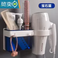 敬平卫生间电吹风架浴室置物架挂架吹风机架收纳架免打孔壁挂风筒架子 免钉款-宝石蓝