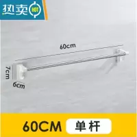 敬平毛巾架免打孔不锈钢浴巾架厕所卫生间挂钩置物架挂毛巾杆壁挂架子 [单杆]莹洁白[无钩款]60厘米浴室置物架