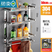 敬平特厚304不锈钢卫生间置物架免打孔浴室毛巾架收纳架厕所墙上壁挂 [特厚304]三层50cm—打孔安装浴室置物架