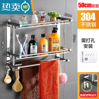 敬平特厚304不锈钢卫生间置物架免打孔浴室毛巾架收纳架厕所墙上壁挂 [特厚304]双层50cm—打孔安装浴室置物架