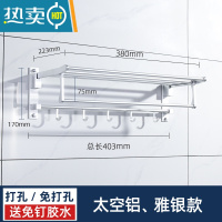 敬平加厚太空铝毛巾架浴室置物架免打孔挂杆折叠浴巾架卫生间壁挂卫浴 雅银免打孔双用-总长403mm (3027-