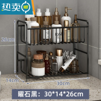 敬平浴室置物架桌面上化妆品盒卫生间厕所洗手洗漱台家用架子收纳器 曜石黑