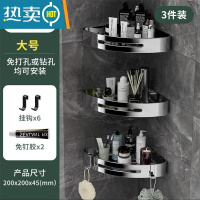 敬平三角置物架墙角墙上太空铝不锈钢免打孔浴室卫生间厨房调料支架gt [大号角架]304亮光[三层]浴室置物架