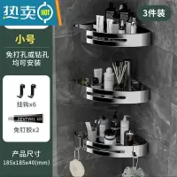 敬平三角置物架墙角墙上太空铝不锈钢免打孔浴室卫生间厨房调料支架gt [小号角架]304亮光[三层]浴室置物架