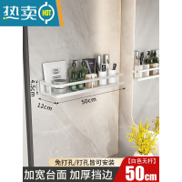 敬平免打孔卫生间置物架壁挂式浴室厕所洗手洗澡间洗漱台墙上收纳架子 白色单层--50cm浴室置物架