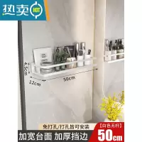敬平免打孔卫生间置物架壁挂式浴室厕所洗手洗澡间洗漱台墙上收纳架子 白色单层--50cm浴室置物架