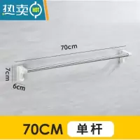敬平毛巾架免打孔不锈钢浴巾架厕所卫生间挂钩置物架挂毛巾杆壁挂架子 [单杆]莹洁白[无钩款]70厘米浴室置物架