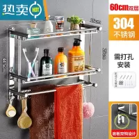敬平特厚304不锈钢卫生间置物架免打孔浴室毛巾架收纳架厕所墙上壁挂 [特厚304]双层60cm—打孔安装浴室置物架