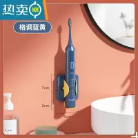 敬平重力感应电动牙刷挂架免打孔置物架壁挂卫生间收纳支架 格调蓝黄浴室置物架