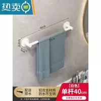 敬平免打孔毛巾架卫生间壁挂浴室毛巾单双杆置物架厕所洗手间收纳挂架 飞羽白单杆-40cm浴室置物架