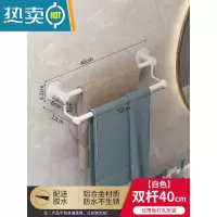 敬平免打孔毛巾架卫生间壁挂浴室毛巾单双杆置物架厕所洗手间收纳挂架 飞羽白双杆-40cm浴室置物架