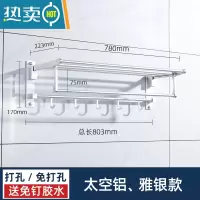 敬平加厚太空铝毛巾架浴室置物架免打孔挂杆折叠浴巾架卫生间壁挂卫浴 雅银免打孔双用-总长803mm (3027-