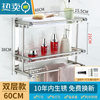 敬平卫生间置物架双层免打孔浴室毛巾架不锈钢三层洗手间厕所收纳壁挂 201- 60双层 - 加厚浴室置物架