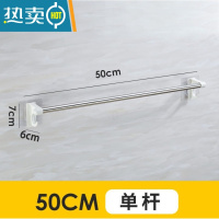 敬平毛巾架免打孔不锈钢浴巾架厕所卫生间挂钩置物架挂毛巾杆壁挂架子 [单杆]莹洁白[无钩款]50厘米浴室置物架
