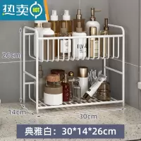 敬平浴室置物架桌面上化妆品盒卫生间厕所洗手洗漱台家用架子收纳器 典雅白