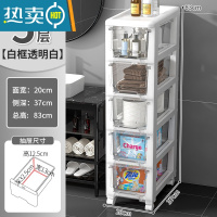 敬平防水卫生间置物架落地浴室塑料收纳柜家用厕所马桶旁收纳储物架子 20面宽透明5层