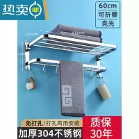 敬平毛巾架不锈钢304卫生间挂架浴室置物架免打孔架子浴巾架卫浴挂件 加厚折叠款/带钩/亮光60CM(免打孔/打