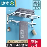 敬平毛巾架不锈钢304卫生间挂架浴室置物架免打孔架子浴巾架卫浴挂件 加厚方管折叠款60CM/带钩(免打孔/打孔