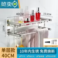 敬平卫生间置物架双层免打孔浴室毛巾架不锈钢三层洗手间厕所收纳壁挂 201- 40单层 - 加厚浴室置物架