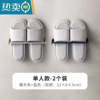 敬平浴室拖鞋架壁挂厕所鞋挂架卫生间收纳器挂式免打孔置物挂钩 单人款2个装(暖灰+蓝色) 1层浴室置物架