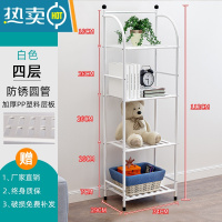 敬平置物架落地铁艺浴室角架卫生间卧室多层厨房收纳储物架花架层架 B款:四层白色[长34*宽29*高112CM]