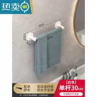 敬平免打孔毛巾架卫生间壁挂浴室毛巾单双杆置物架厕所洗手间收纳挂架 飞羽白单杆-30cm浴室置物架
