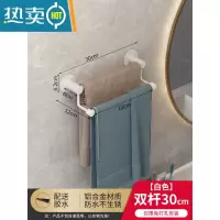 敬平免打孔毛巾架卫生间壁挂浴室毛巾单双杆置物架厕所洗手间收纳挂架 飞羽白双杆-30cm浴室置物架