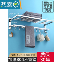 敬平毛巾架不锈钢304卫生间挂架浴室置物架免打孔架子浴巾架卫浴挂件 加厚方管折叠款80CM/带钩(免打孔/打孔