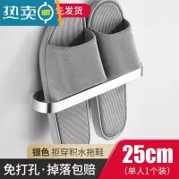 敬平浴室拖鞋架壁挂式免打孔卫生间厕所置物架收纳器洗澡间沥水鞋架 银色环形单人浴室置物架