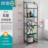 敬平置物架落地铁艺浴室角架卫生间卧室多层厨房收纳储物架花架层架 C款:五层黑色[长34*宽29*高142CM]