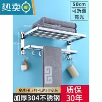 敬平毛巾架不锈钢304卫生间挂架浴室置物架免打孔架子浴巾架卫浴挂件 加厚方管折叠款50CM/带钩(免打孔/打孔