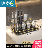 敬平牙刷置物架台面轻奢卫生间浴室家用电动厕所漱口杯洗漱台收纳盒子 〖黑耀金〗大号置物架浴室置物架