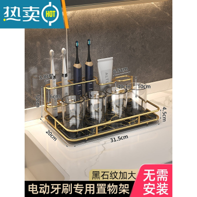 敬平牙刷置物架台面轻奢卫生间浴室家用电动厕所漱口杯洗漱台收纳盒子 〖黑耀金〗大号置物架浴室置物架