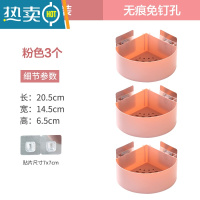 敬平浴室免打孔置物架卫生间三角形壁挂洗手间洗漱台架子厕所墙上收纳 圆形粉色3个装浴室置物架