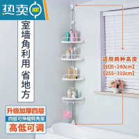 敬平不锈钢免打孔浴室卫生间墙角收纳架卫浴伸置物架顶天立地沥水阳台 [加厚4托盘可调节]+无毛巾架浴室置物架