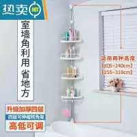 敬平不锈钢免打孔浴室卫生间墙角收纳架卫浴伸置物架顶天立地沥水阳台 [加厚4托盘可调节]+无毛巾架浴室置物架