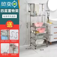 敬平洗脸盆架子多功能落地浴室洗手置物架家用不锈钢卫生间脸盆收纳架 4层-带毛巾架+托盘-送4垫+2挂钩浴室置物架
