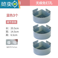 敬平浴室免打孔置物架卫生间三角形壁挂洗手间洗漱台架子厕所墙上收纳 圆形蓝色3个装浴室置物架