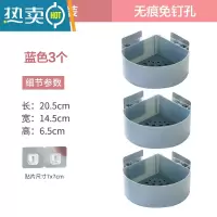 敬平浴室免打孔置物架卫生间三角形壁挂洗手间洗漱台架子厕所墙上收纳 圆形蓝色3个装浴室置物架