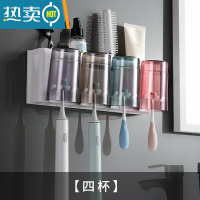 敬平壁挂电动牙刷置物架免打孔漱口杯刷牙杯挂墙式卫生间收纳盒套装 四杯牙刷架浴室置物架
