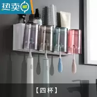 敬平壁挂电动牙刷置物架免打孔漱口杯刷牙杯挂墙式卫生间收纳盒套装 四杯牙刷架浴室置物架