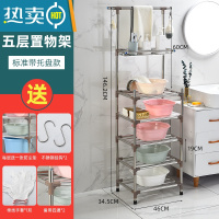 敬平洗脸盆架子多功能落地浴室洗手置物架家用不锈钢卫生间脸盆收纳架 5层-带毛巾架+托盘-送5垫+2挂钩浴室置物架